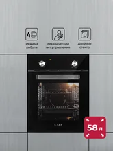 Духовой шкаф встраиваемый LEX EDM 4540 BL — фотография 1