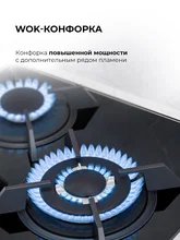 Варочная панель газовая LEX GVG 433 BBL — фотография 4