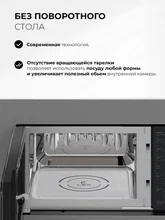 Микроволновая печь встраиваемая LEX BIMO 20.07N GREY — фотография 2