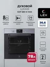 Духовой шкаф встраиваемый LEX EDP 680 IX MAX — фотография 1